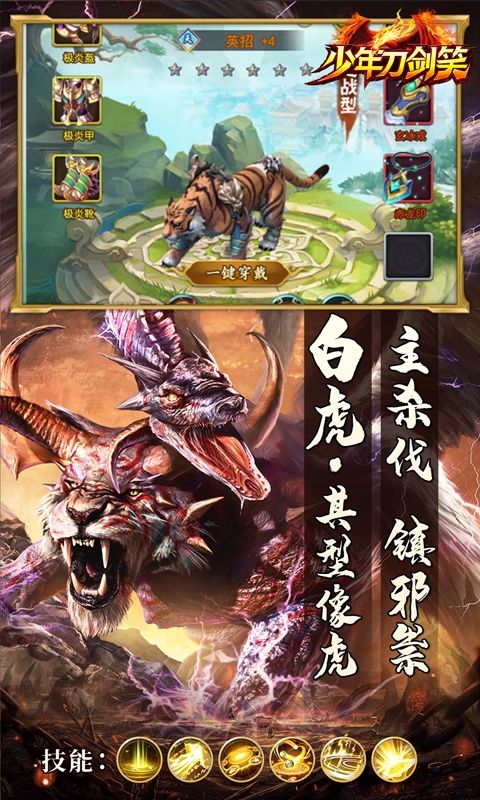 少年刀剑笑（异兽送血蛋）(图3)