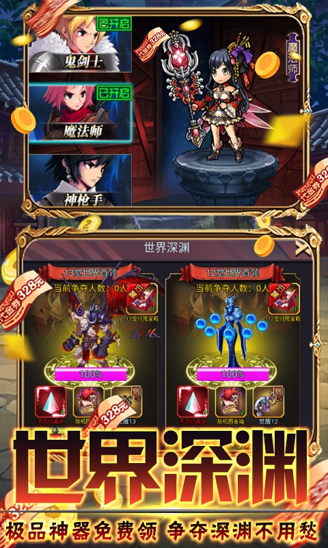 萌点部落（0氪送万抽）游戏截图4