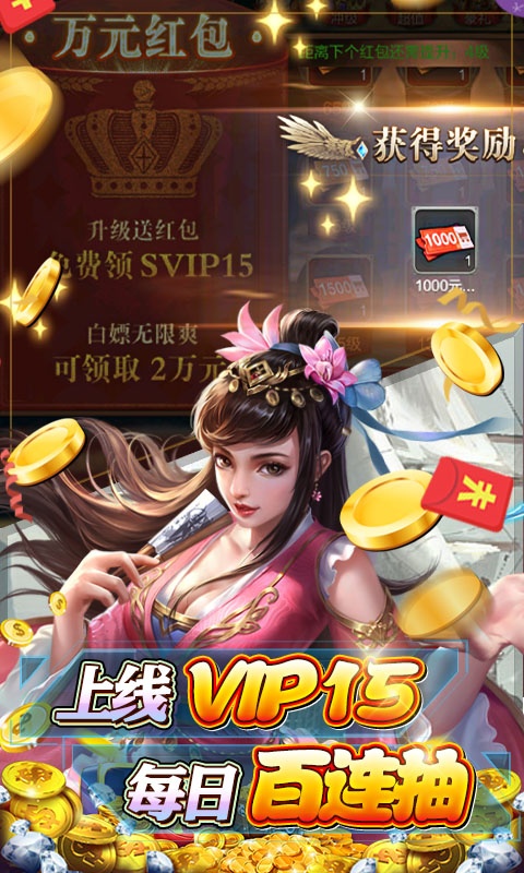 传说大陆（送两万真充）变态游戏(图4)