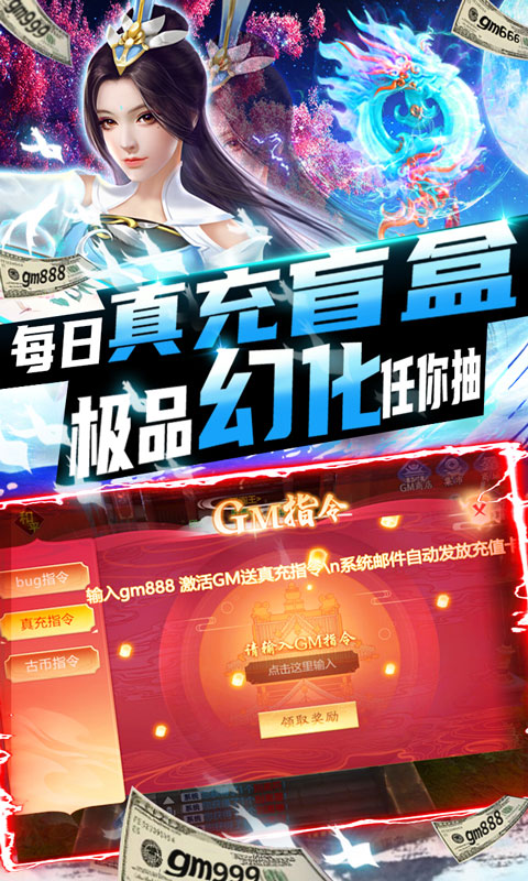 雪刀群侠传（万充GM指令）变态游戏(图4)