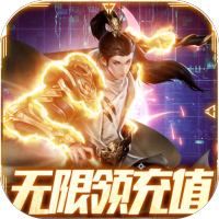 猎妖（高爆刷真充）社区礼包