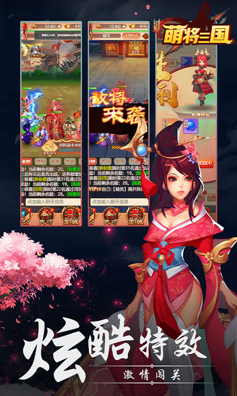 萌将三国(图2)