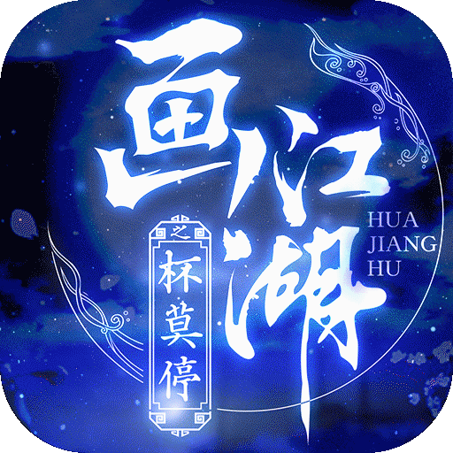 杯莫停（天天领充值）变态游戏