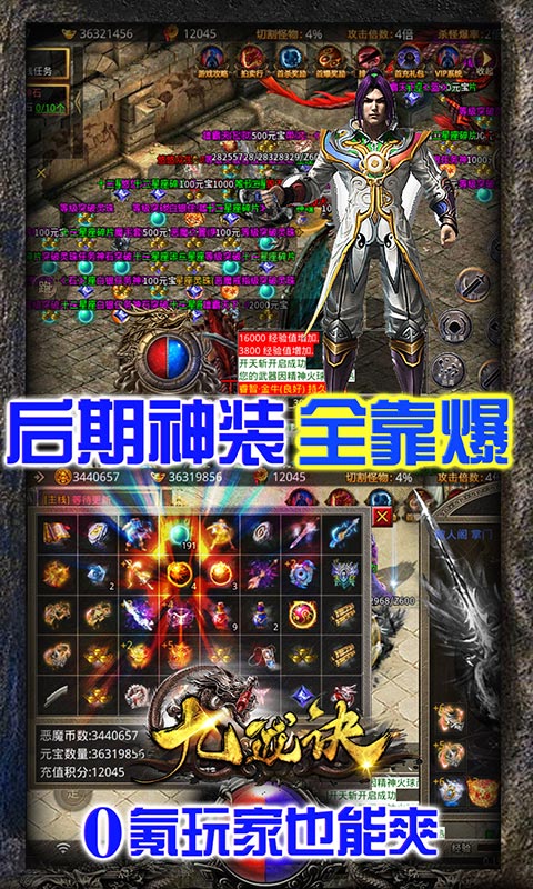 九珑诀（GM无限刀）游戏截图4