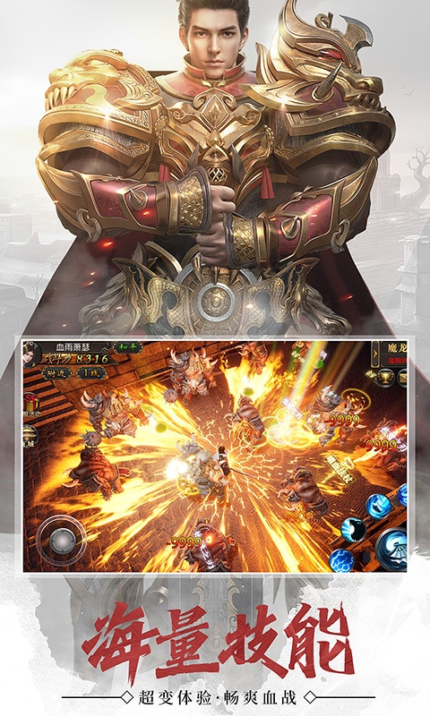 武圣屠龙截图4