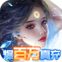 泰坦之王（爆百万充值）全套红装礼包