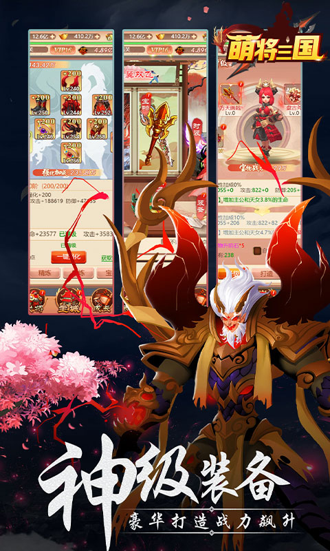 萌将三国(图3)