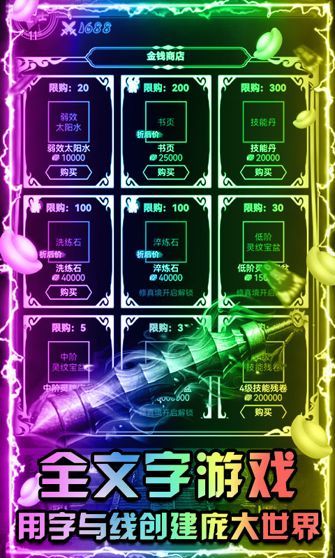 屠龙决战沙城（文字传奇）变态游戏(图3)