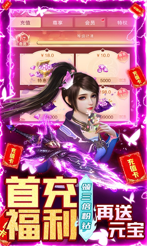 杯莫停（天天领充值）变态游戏(图4)