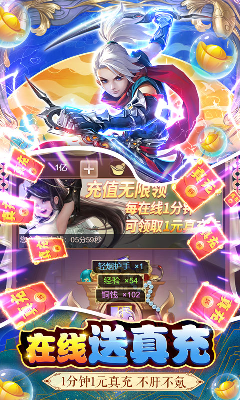 六界仙尊（GM隐藏后台）BT手游图三