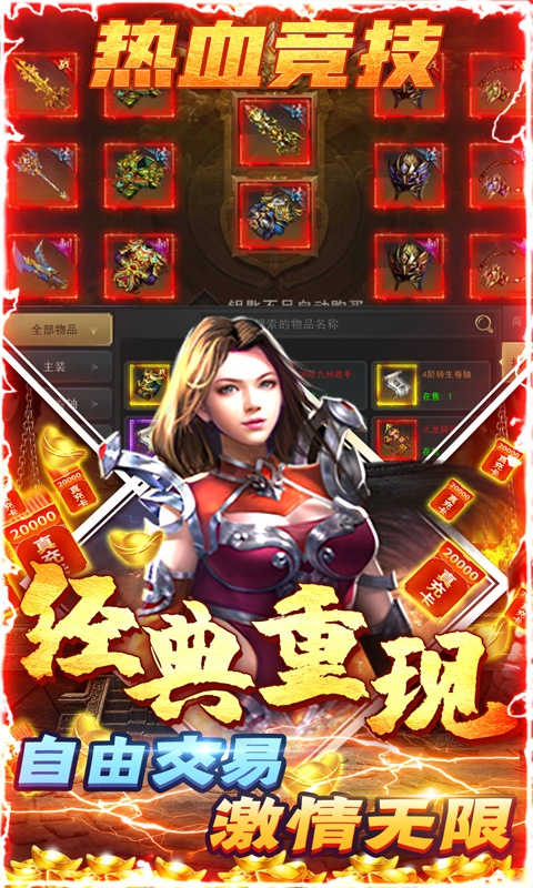 荣耀霸业（送GM2万充）变态游戏(图5)