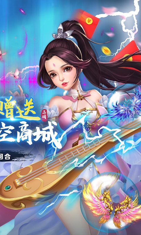 菲狐倚天情缘（送GM特权）游戏截图2