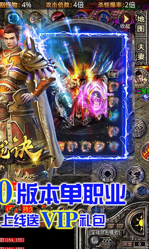 九珑诀（GM无限刀）变态游戏(图2)
