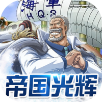 帝国光辉（送GM无损换将）双十一礼包