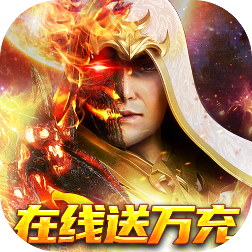 >仙魔神迹（无限制GM版）