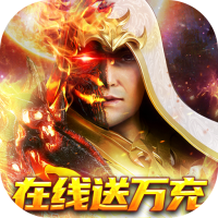 仙魔神迹（无限制GM版）新手礼包