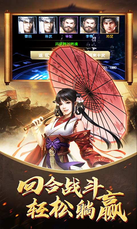 三国荣耀手机游戏截图五