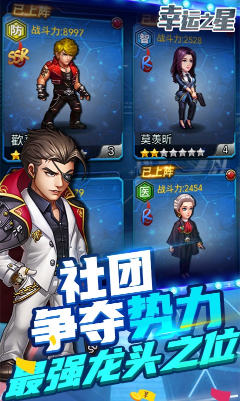 幸运之星（天天领充值）截图4