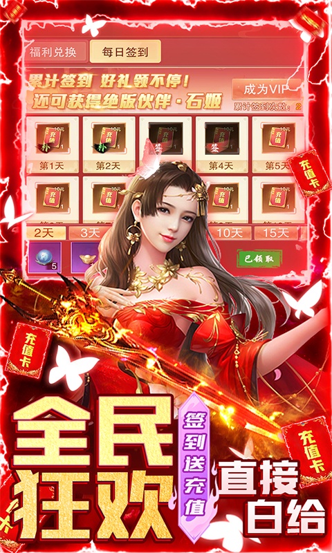 杯莫停（天天领充值）变态游戏(图3)
