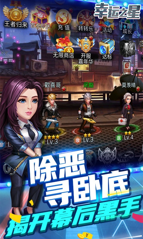幸运之星（天天领充值）变态游戏(图4)