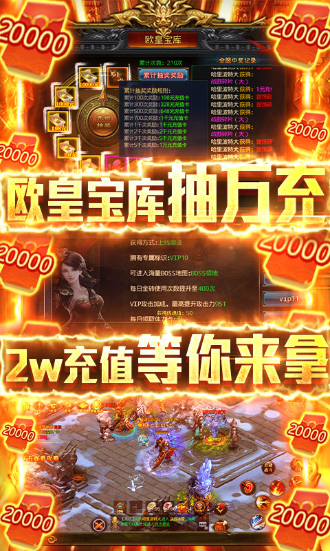 义战龙城（送两万充值）游戏截图3