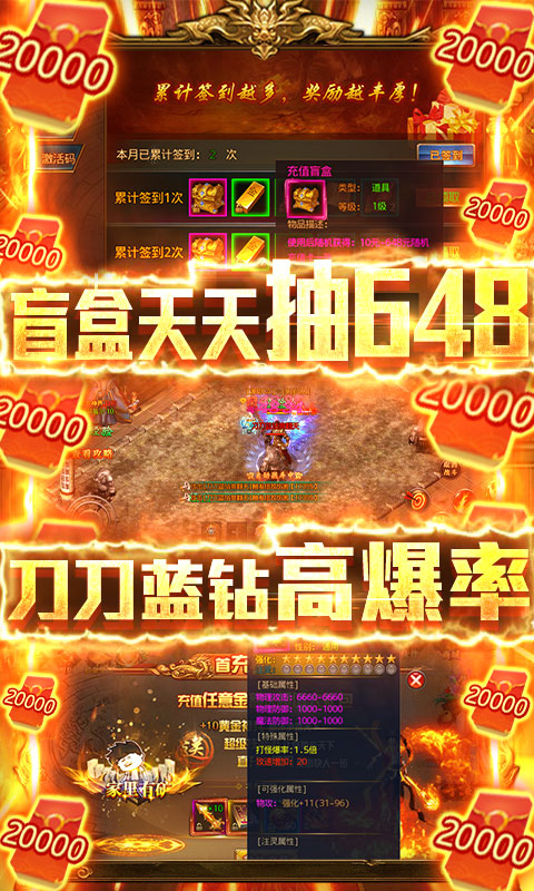 义战龙城（送两万充值）游戏截图4