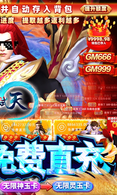 御龙弑天（删档测试）变态游戏(图2)