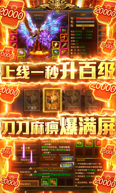 义战龙城（送两万充值）游戏截图5