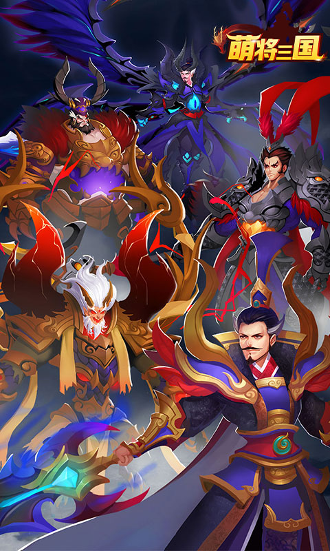 萌将三国(图1)