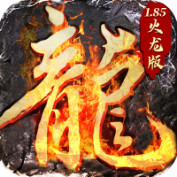 沙城争霸(追梦火龙)推广礼包