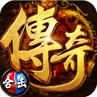 天逆（英雄合击）传奇礼包