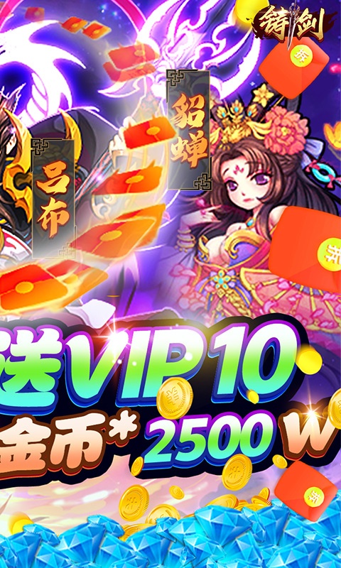 铸剑（签到送充值）(图2)