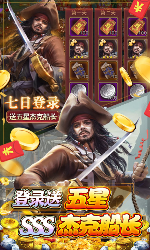 传说大陆（送两万真充）(图5)