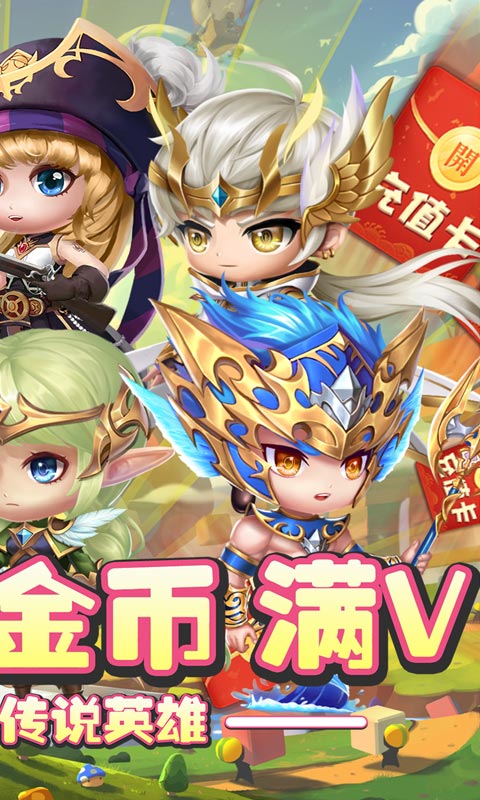 亚瑟神剑（特惠充值版）(图2)