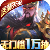 啪啪三国2（送GM万抽）10月长假礼包