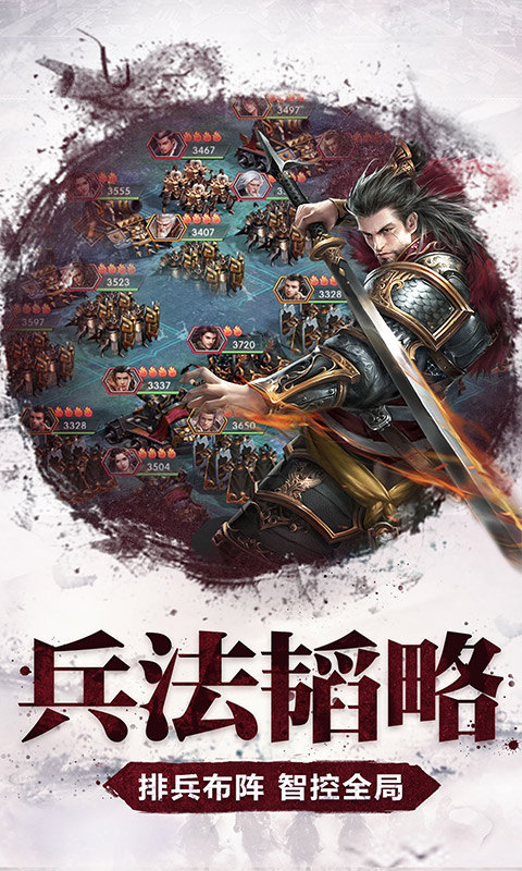 王者纷争（沙盘战略）游戏截图4