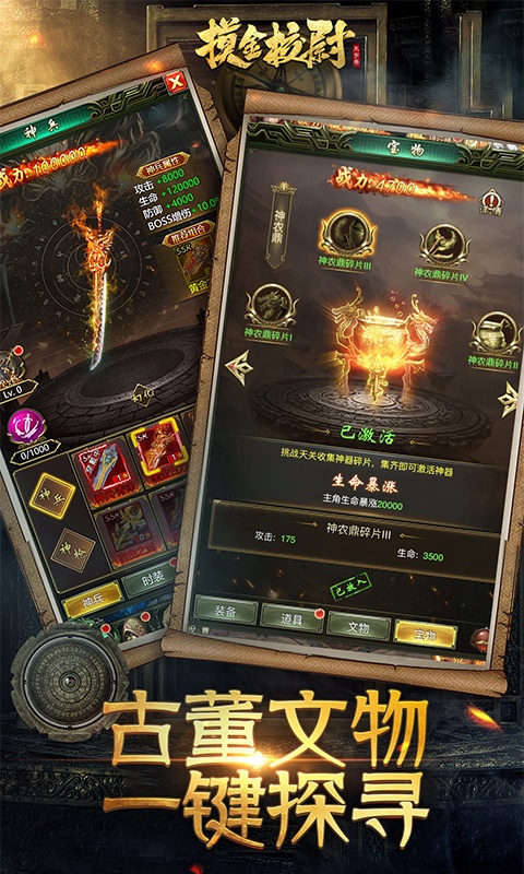 摸金校尉之天字卷(图5)