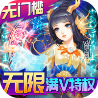 思美人（送无门槛真充）预约礼包