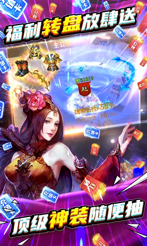 啪啪三国2（送GM万抽）游戏截图4