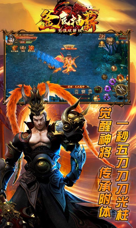 釜底抽薪（充值）BT手游图四