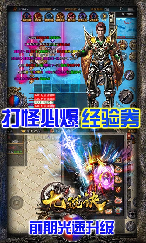 九珑诀（GM无限刀）变态游戏(图3)