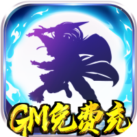 星月神剑（GM破解充值版）独家礼包