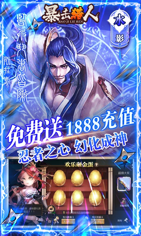 暴击猎人（送GM万抽）变态游戏(图5)