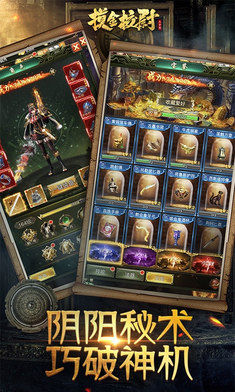 摸金校尉之天字卷(图4)