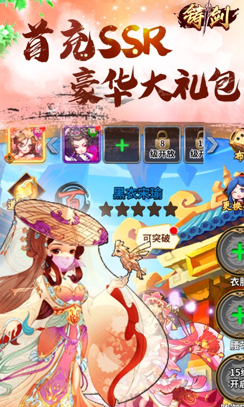 铸剑（签到送充值）变态游戏(图5)