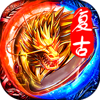 烈焰屠龙(复古高爆版)新手礼包