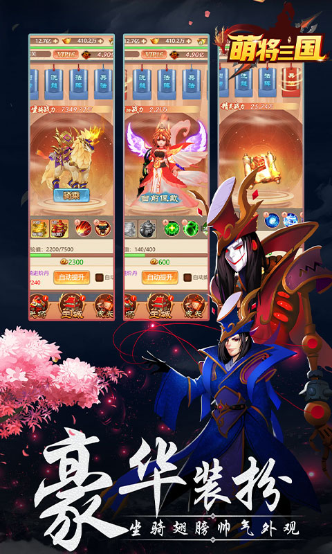 萌将三国(图5)