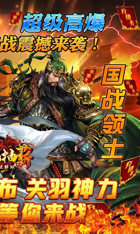 釜底抽薪（充值破解版）变态游戏(图2)