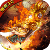 战神新世纪（超级神器）入群礼包