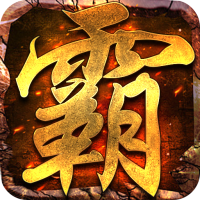 开天霸业（刀刀爆红包）高级礼包